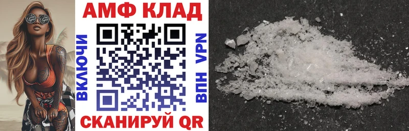 Амфетамин VHQ  Кимовск 