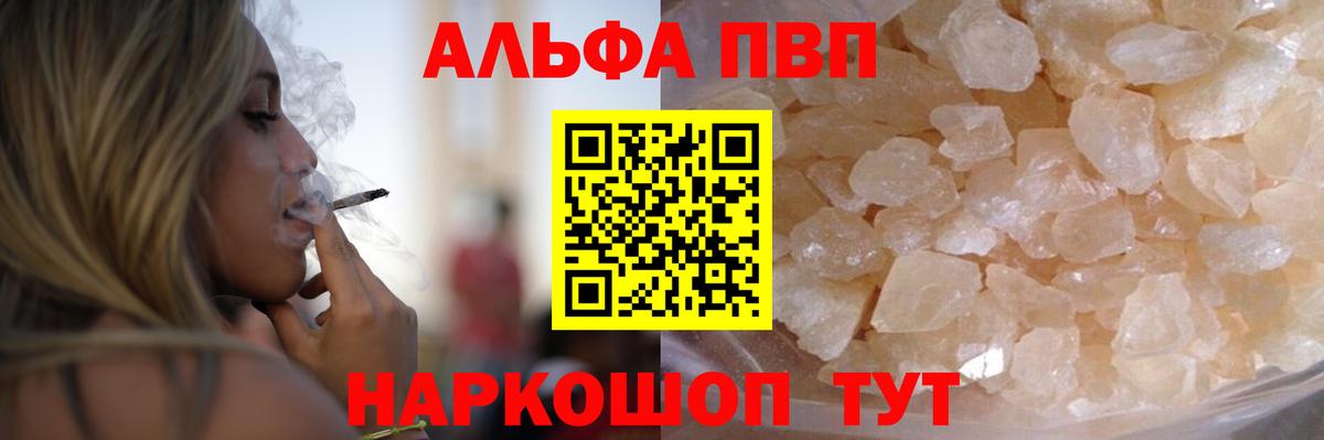 Alpha PVP  APVP VHQ  Кимовск  Вход с VPN  А ПВП СК  Alfa_PVP крисы CK 