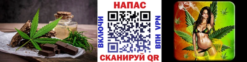 Печенье с ТГК конопля  Кимовск 