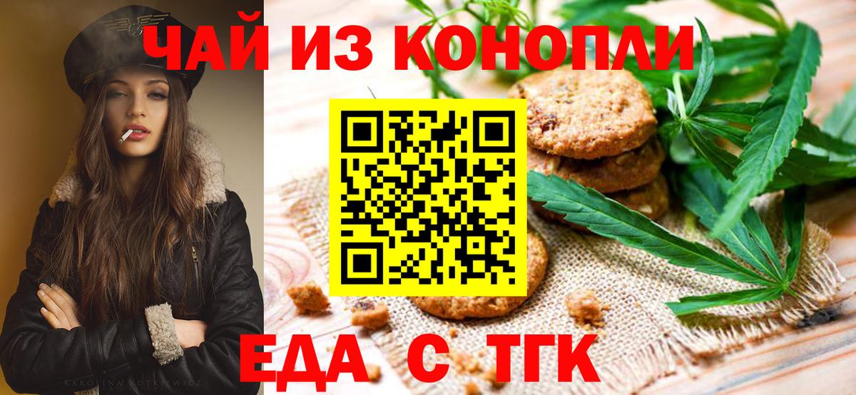 Cannafood конопля  Вход с VPN  Кимовск 