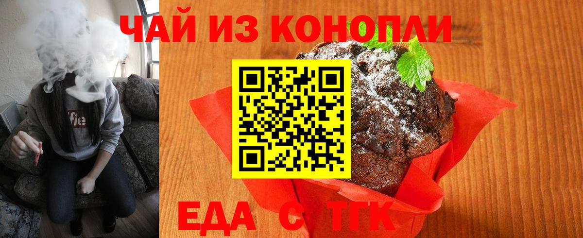 Canna-Cookies марихуана Кимовск