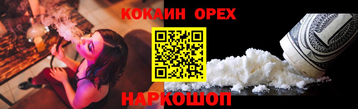 КОКАИН Эквадор  Вход с VPN  Кокаин Боливия  Кимовск 