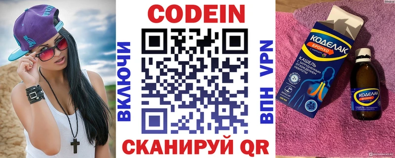 Кодеиновый сироп Lean Purple Drank  MEGA вход  Кимовск 