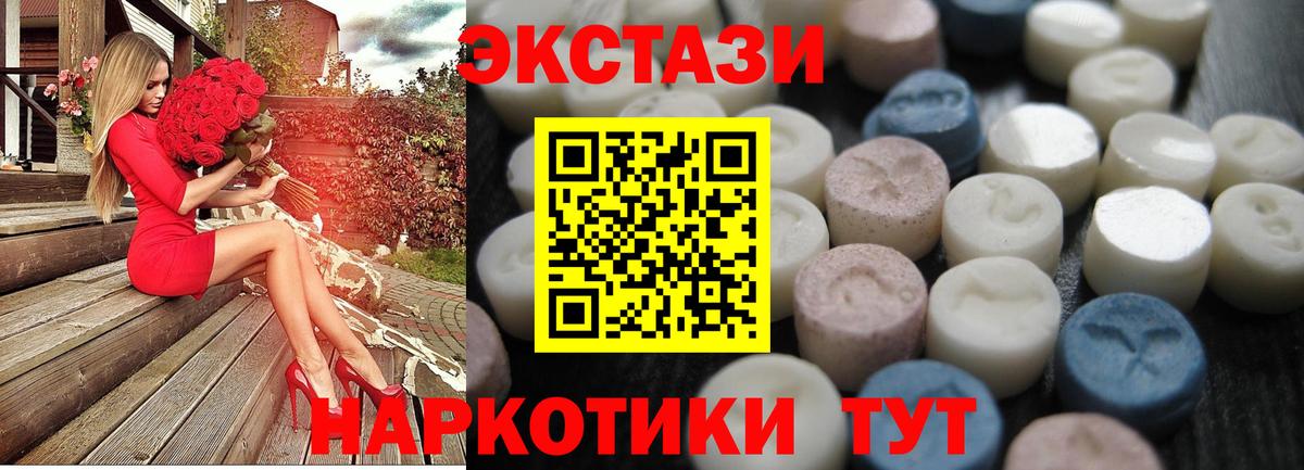 ЭКСТАЗИ Дубай  Вход с VPN  Ecstasy  Кимовск  Экстази DUBAI 
