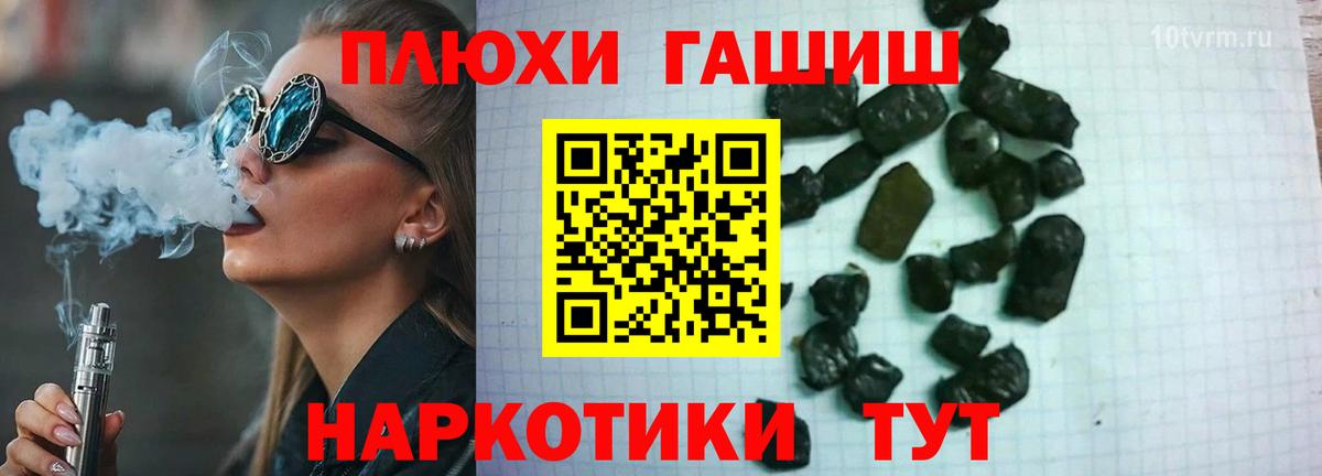 ГАШ ice o lator  хочу   Кимовск  Вход с VPN  ГАШИШ VHQ  ГАШ 
