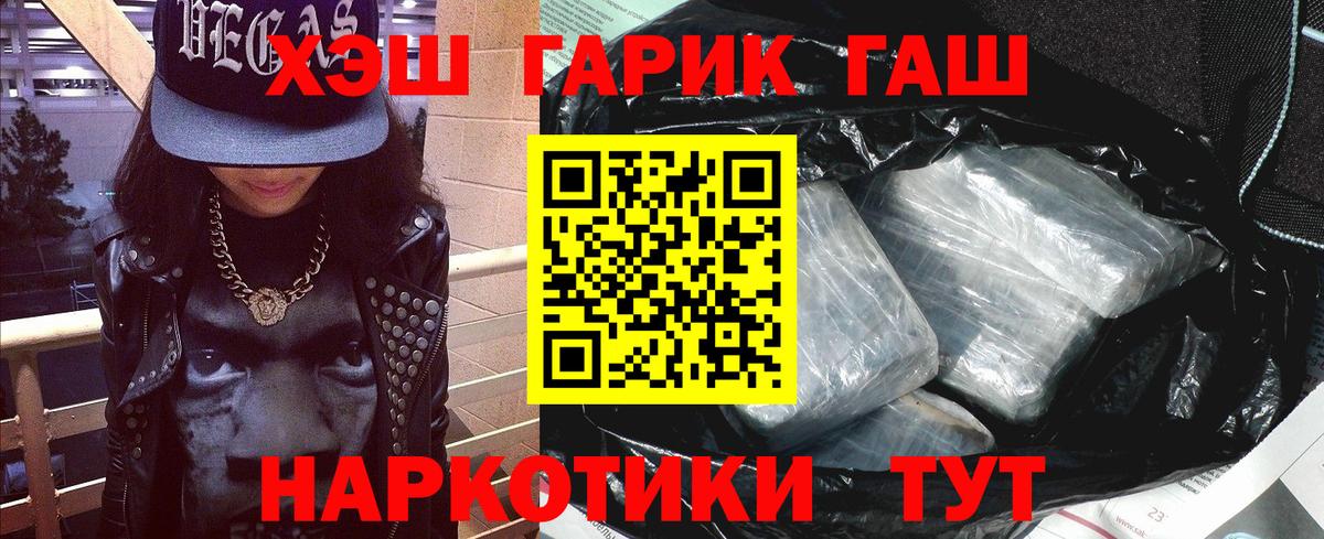 Гашиш Ice-O-Lator  Гашиш  купить наркоту  Кимовск  ГАШ Premium 