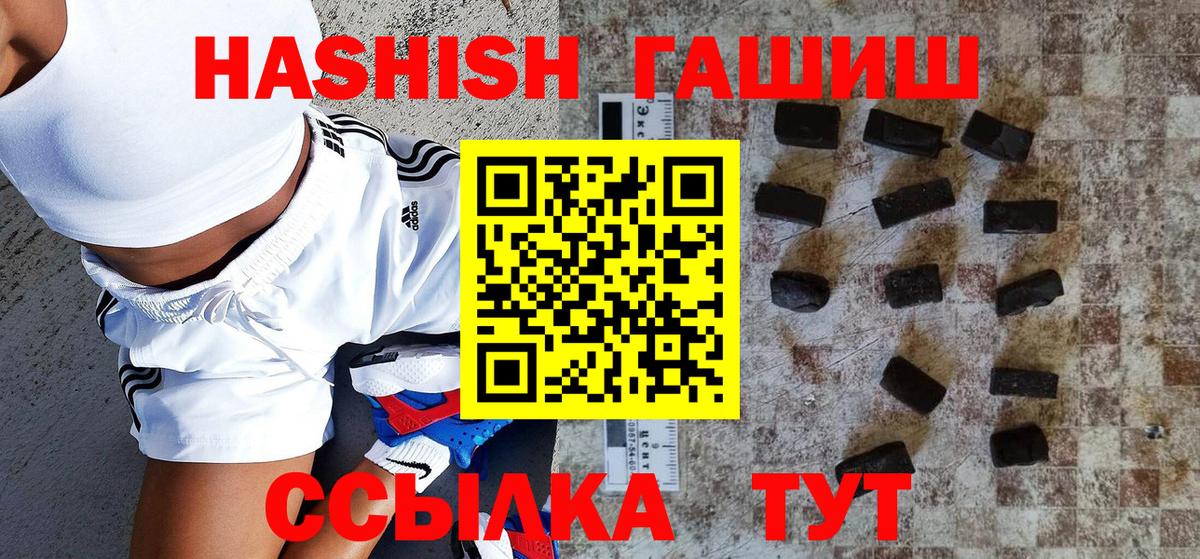 ГАШИШ гашик Кимовск