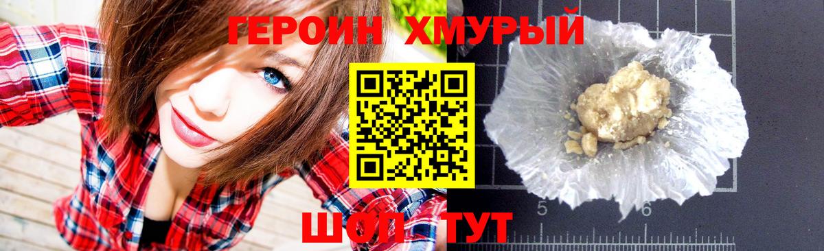 ГЕРОИН Афган  ГЕРОИН  Кимовск 