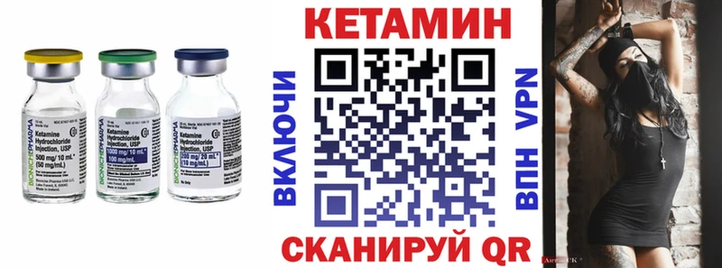 Кетамин VHQ  Кимовск 