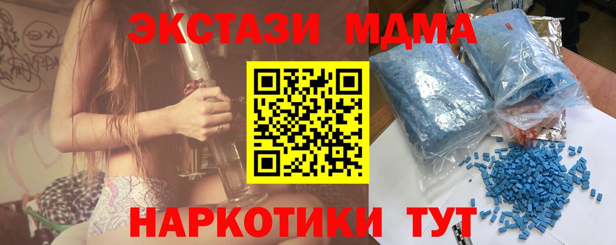 МДМА crystal  MDMA  Кимовск  МДМА crystal  Вход с VPN 