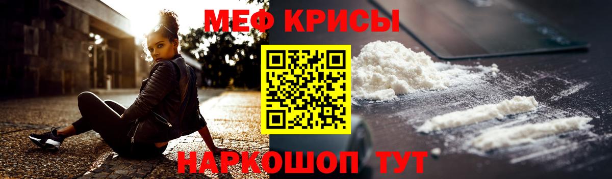 Кимовск  Мефедрон mephedrone  Меф мяу мяу  Вход с VPN 