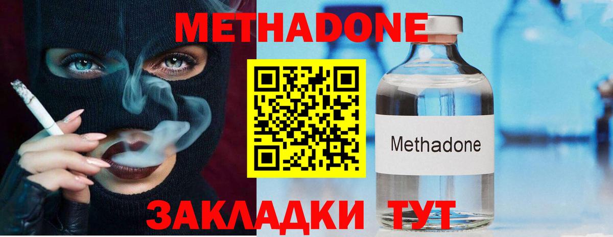Кимовск  МЕТАДОН VHQ  МЕТАДОН мёд  Вход с VPN 