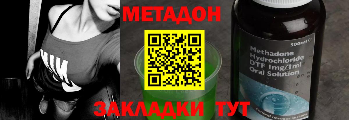 МЕТАДОН VHQ  Метадон methadone  площадка телеграм  Кимовск 