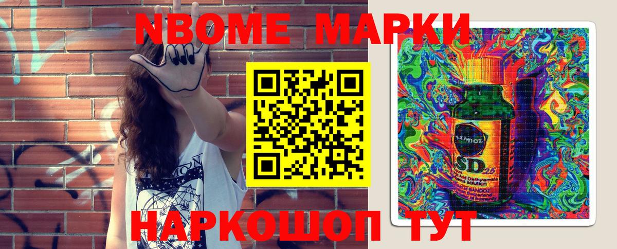 Марки N-bome 1,5мг  Марки N-bome  Кимовск  Вход с VPN 