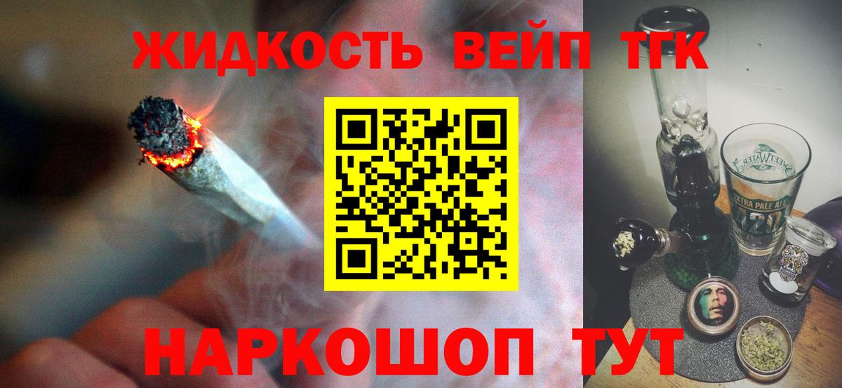 ТГК гашишное масло Кимовск