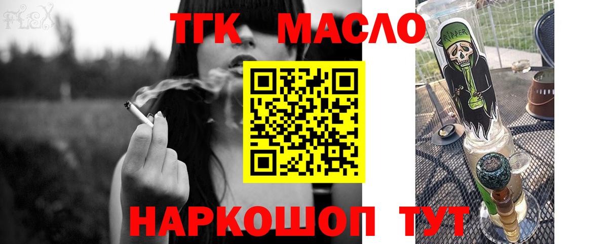 Кимовск  ТГК гашишное масло  Вход с VPN 